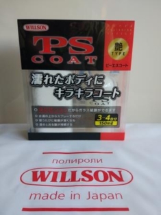 PS Coat с эффектом зеркального блеска